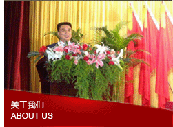 關(guān)于我們