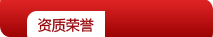 相關(guān)圖片