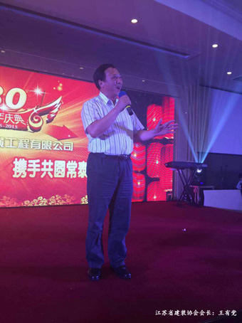 江蘇省建裝協(xié)會(huì)會(huì)長:王有黨 江蘇省建裝協(xié)會(huì)會(huì)長:王有黨