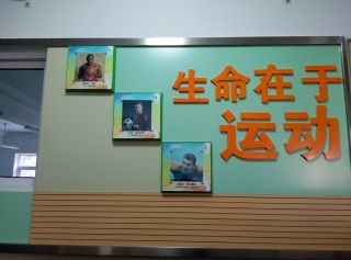 校園文化