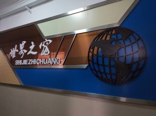 校園文化