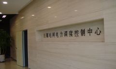電網(wǎng)電力調(diào)度中心2