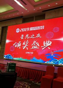 仕龍國際美食節(jié)頒獎盛典